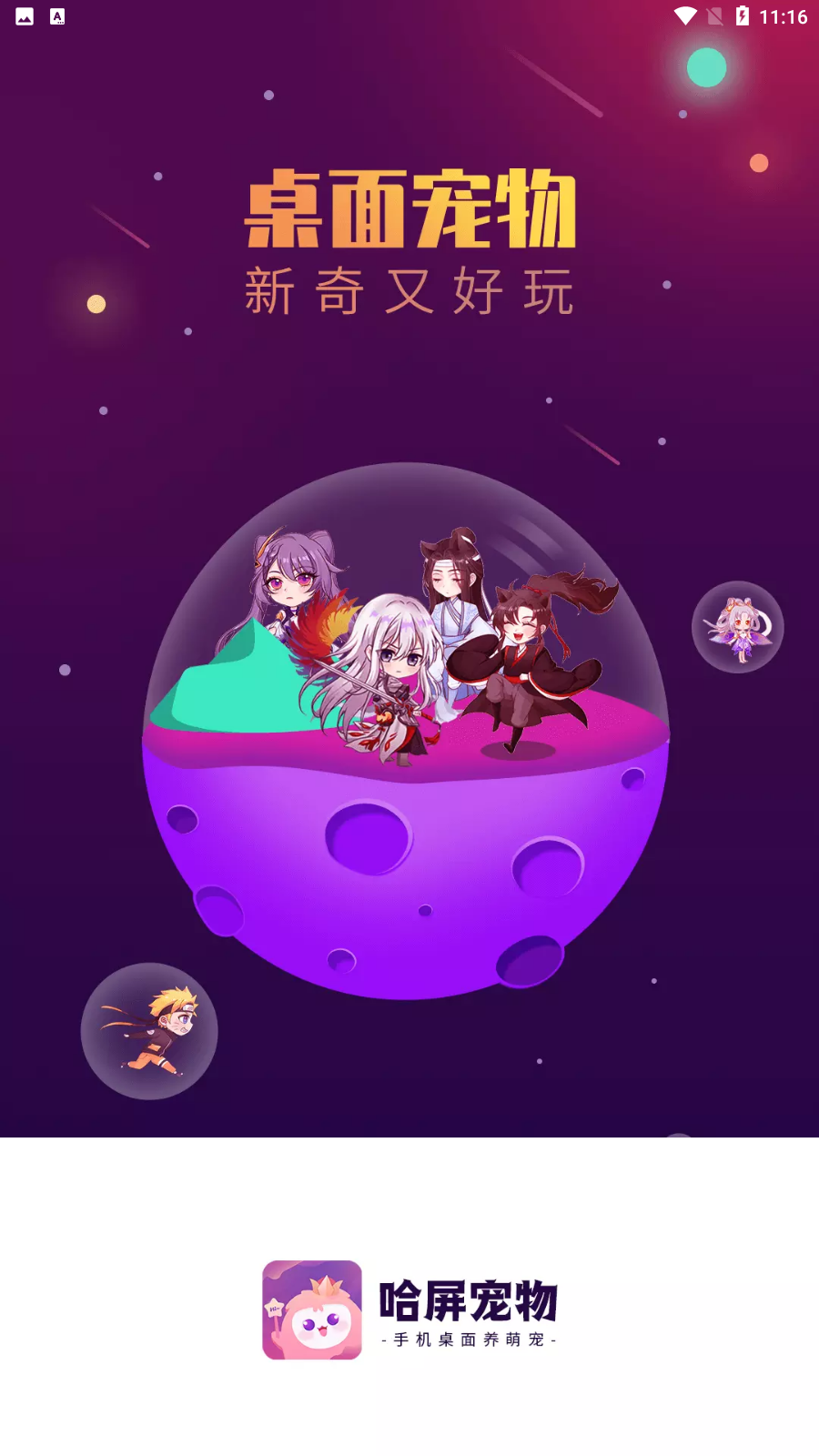 哈屏宠物app官方版1