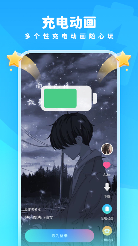 趣多多壁纸app最新版2