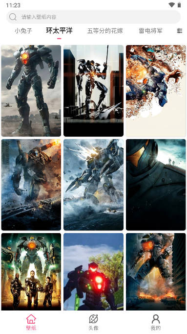 壁纸牛牛app最新版2