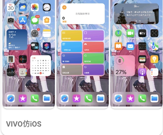 主题库i软件官方版