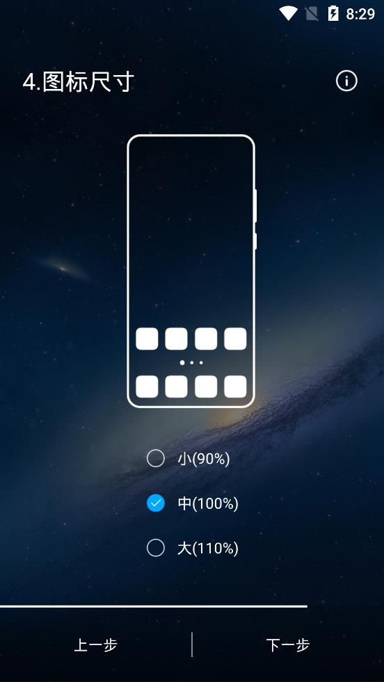 OLauncher桌面启动器汉化版(O桌面)5