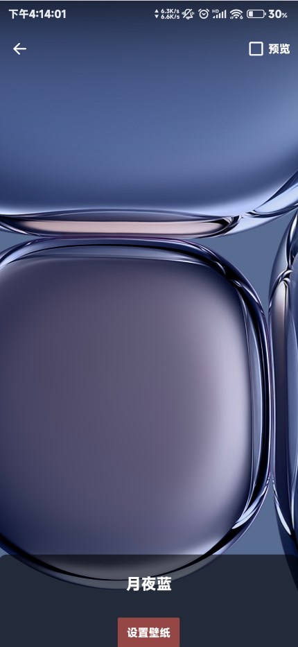 华为超级壁纸安装包3