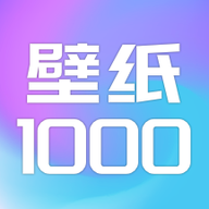 壁纸10000+安卓版