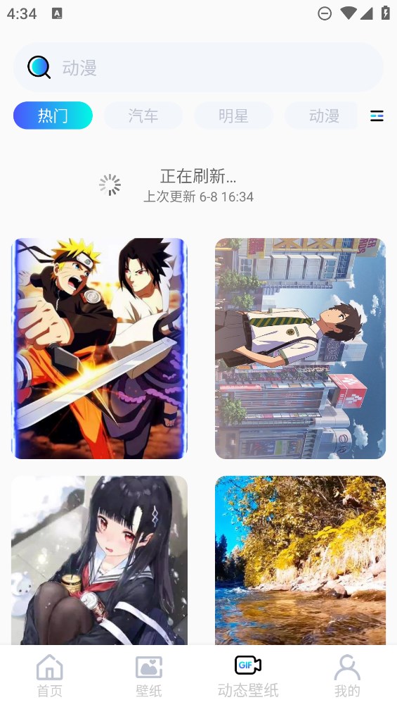 小池免费手机壁纸图片app官方版3