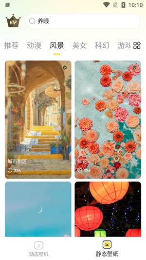 优优动态壁纸app最新版 优优动态壁纸app最新版