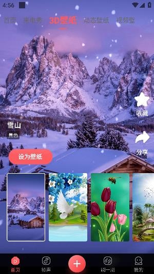 番茄来电秀app最新版 番茄来电秀app最新版