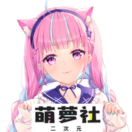 萌萝社壁纸app安卓版