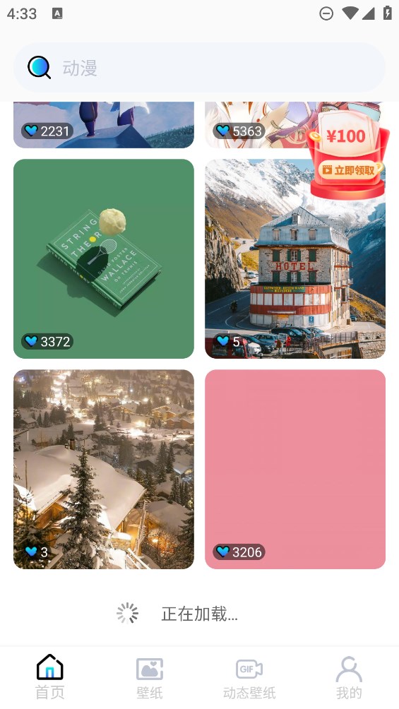 小池免费手机壁纸图片app官方版0