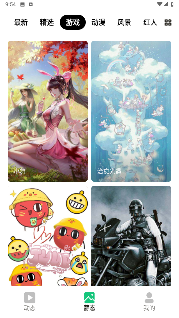 免费壁纸王app官方版2