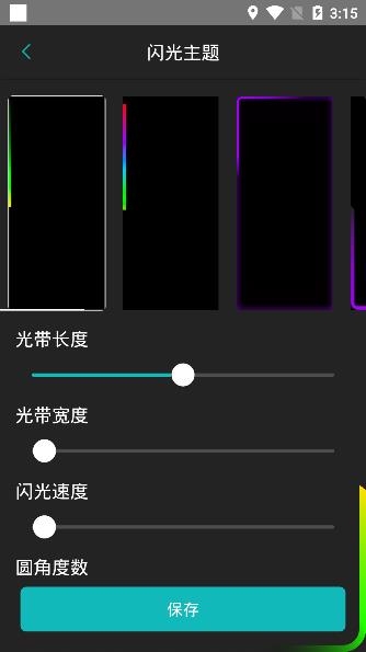 it来电闪光app安卓版