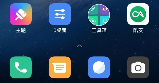 OLauncher桌面启动器汉化版(O桌面)