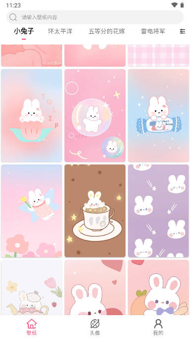 壁纸牛牛app最新版1