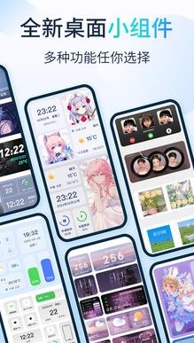 哈屏小组件app最新版 哈屏小组件app最新版