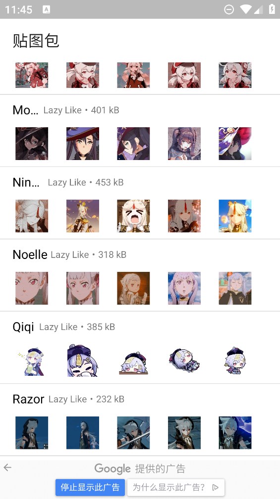 原神表情贴纸图片app官方版Genshin Impact Stickers3