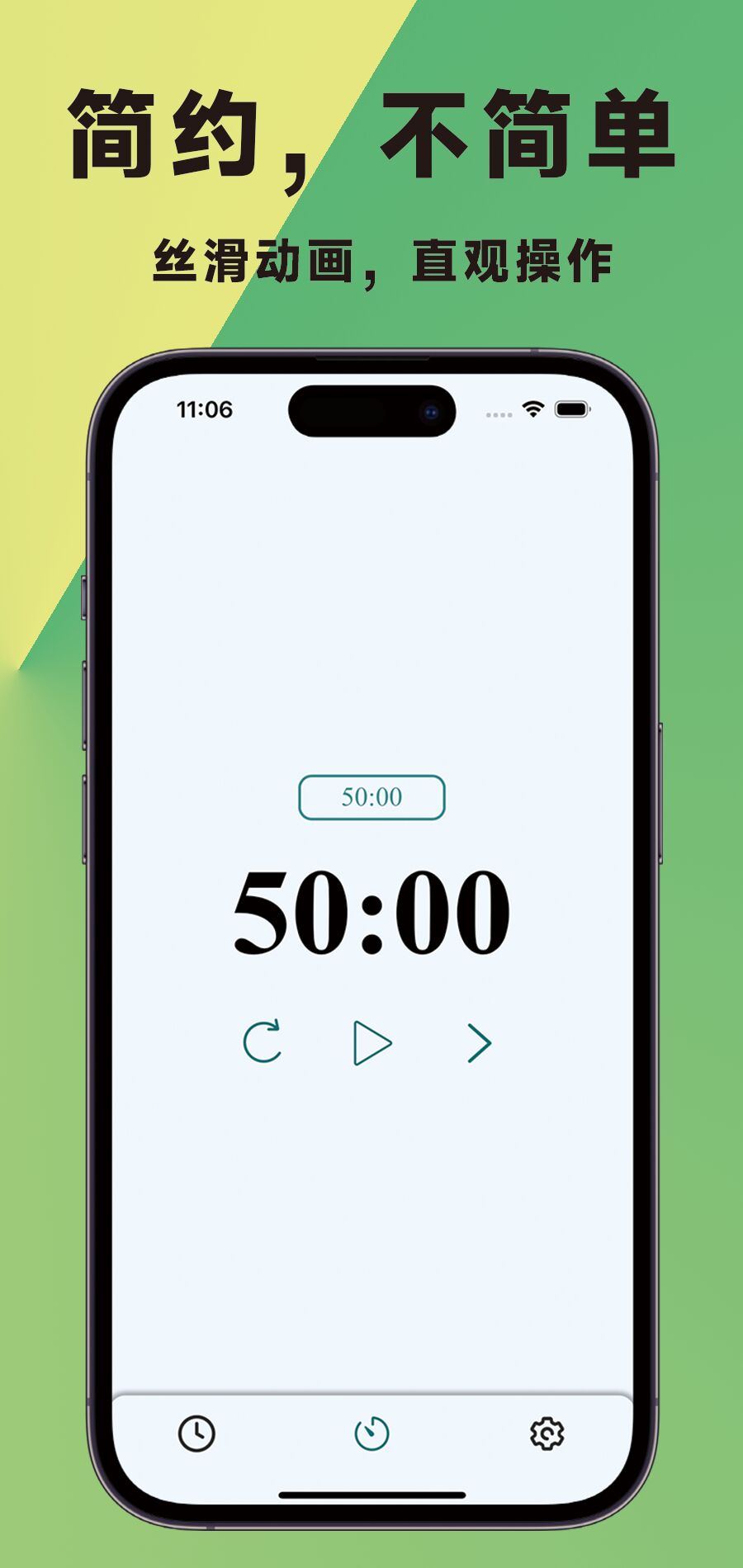 isi时钟app官方版0
