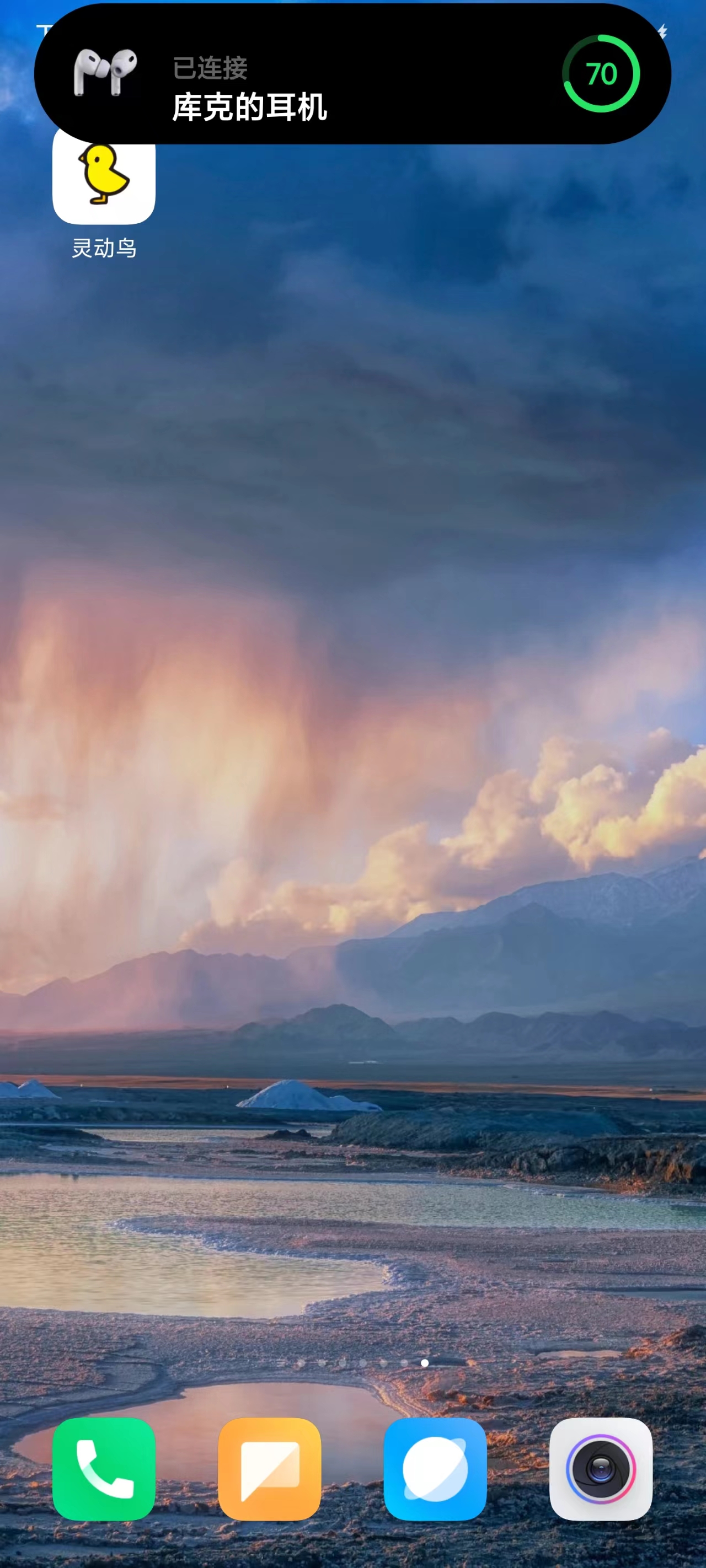 灵动鸟APP最新版1