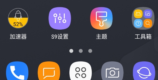 三星S9主题工具官方版