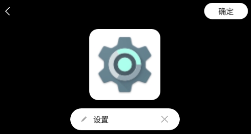 图标更换app官方版 图标更换app官方版