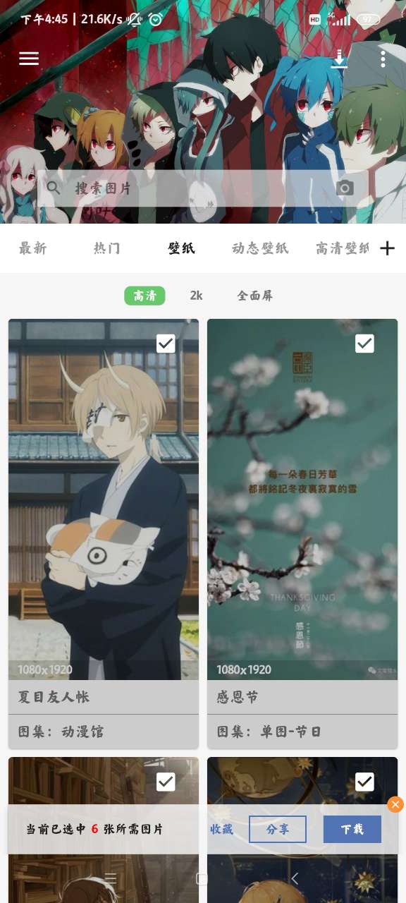 搜图神器吾爱版1