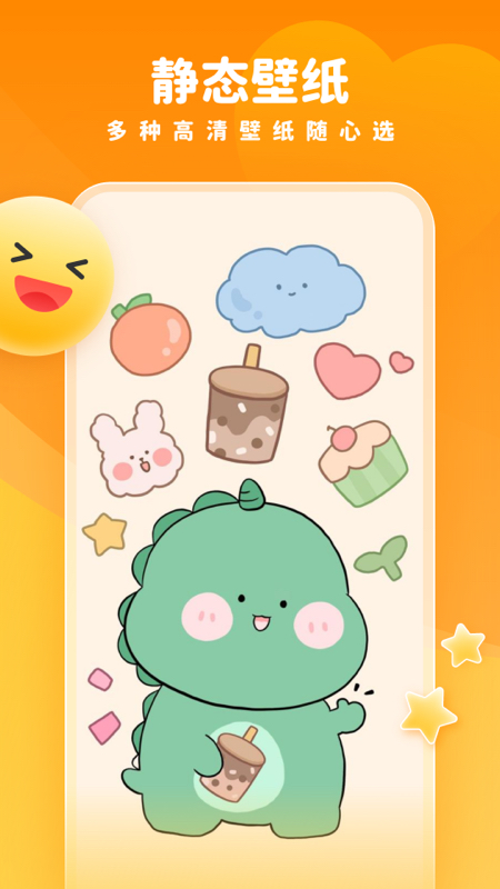 趣多多壁纸app最新版3