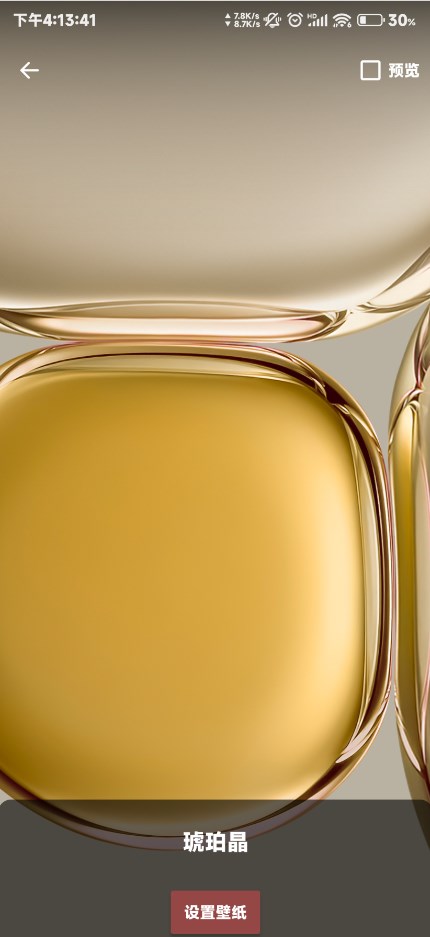 华为超级壁纸安装包2