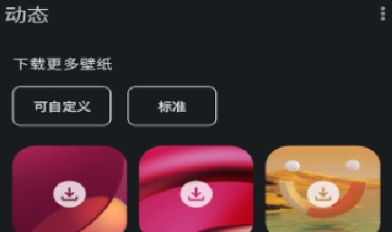 Moto互动壁纸APP官方版 Moto互动壁纸APP官方版