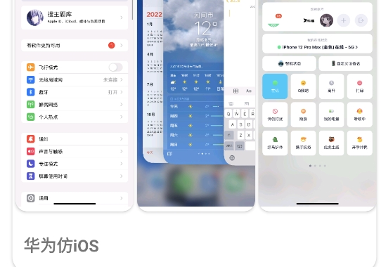 主题库i软件官方版