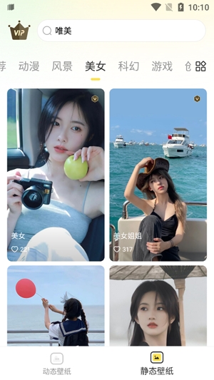 优优动态壁纸app最新版 优优动态壁纸app最新版