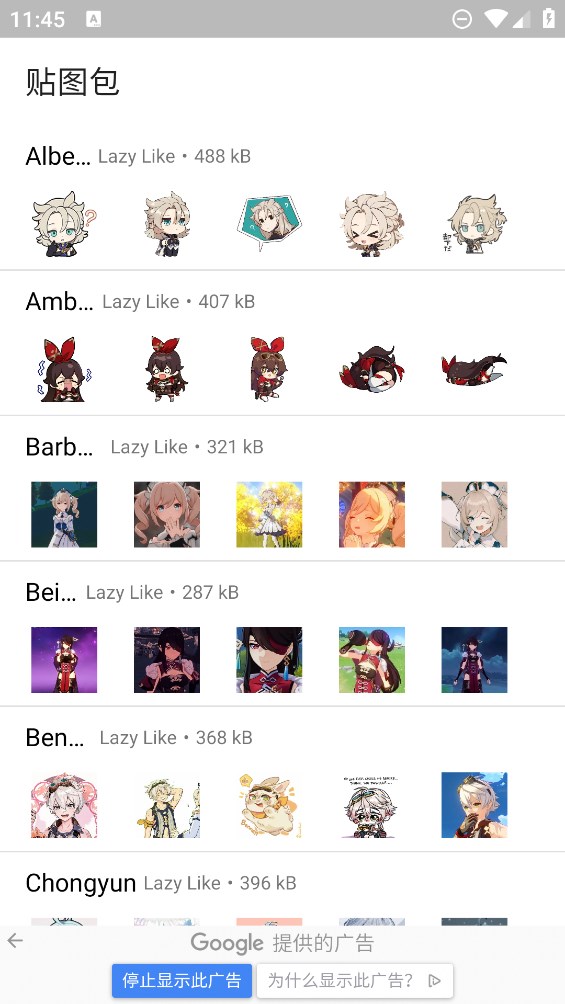 原神表情贴纸图片app官方版Genshin Impact Stickers0