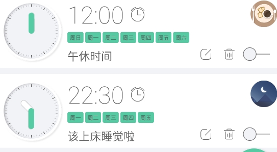 极美闹钟app官方版
