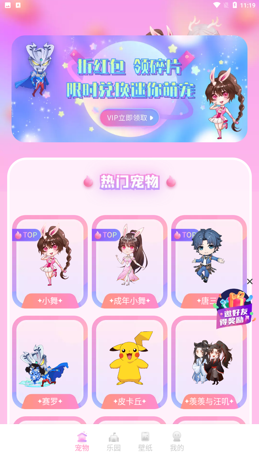 哈屏宠物app官方版3