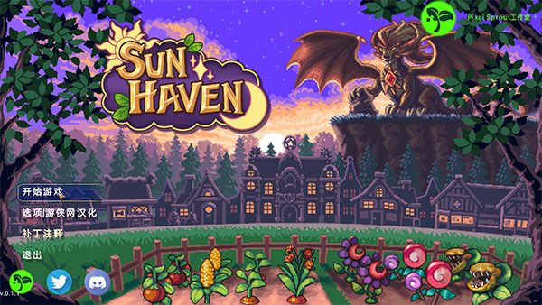 太阳港九项修改器PC