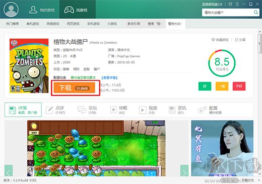 逗游游戏盒正版