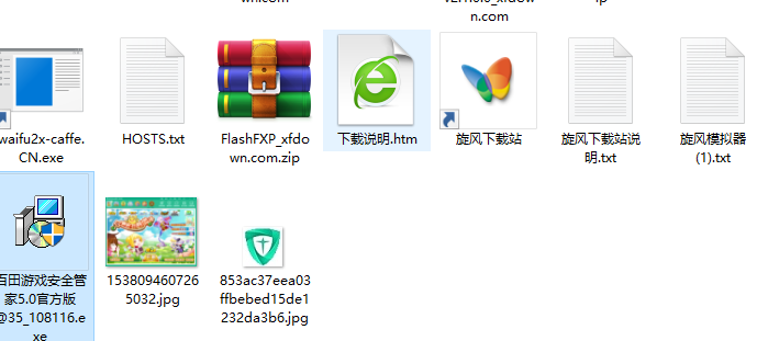 百田游戏安全管家 百田游戏安全管家免费版