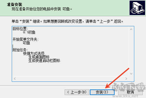 叨鱼电脑版怎么安装