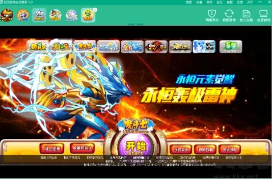 百田游戏安全管家官网版