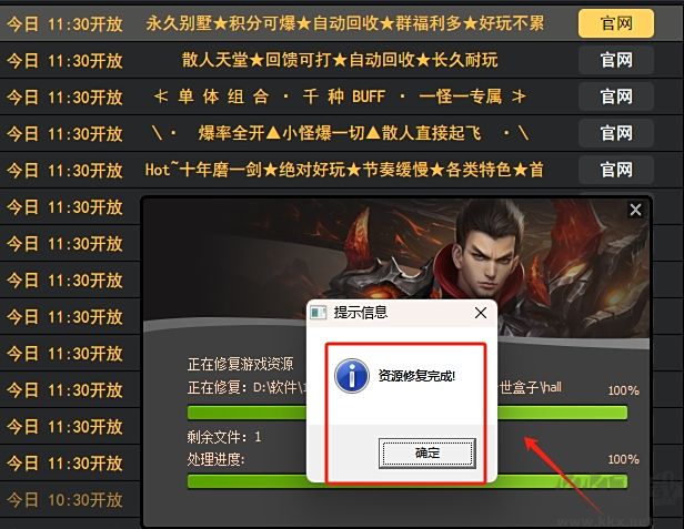 我爱传世盒子官方版