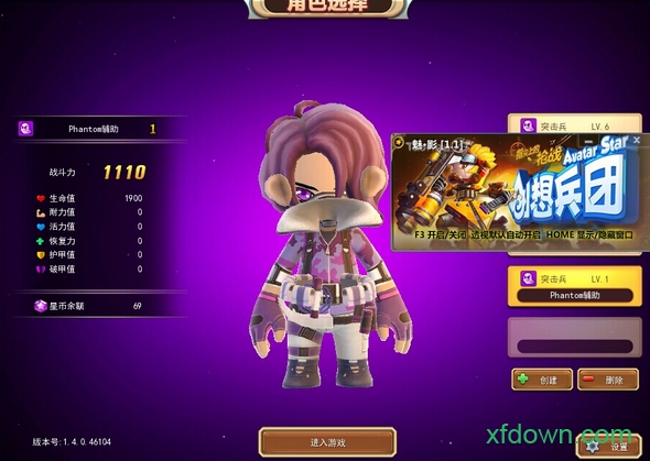 4399创想兵团柠檬辅助 创想兵团柠檬辅助最新版