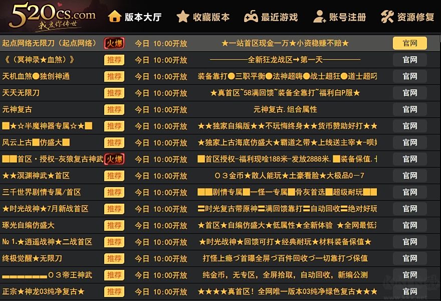 我爱传世盒子官方版