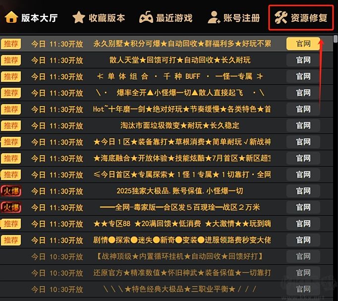 我爱传世盒子官方版