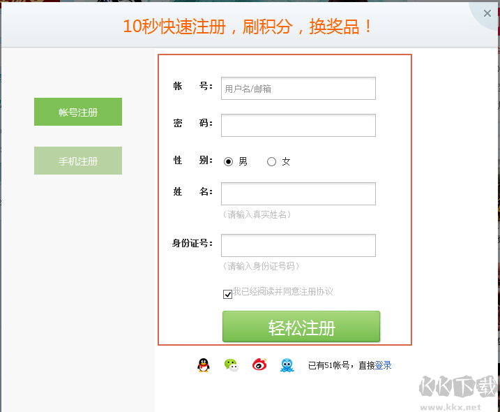 51游戏盒子最新版