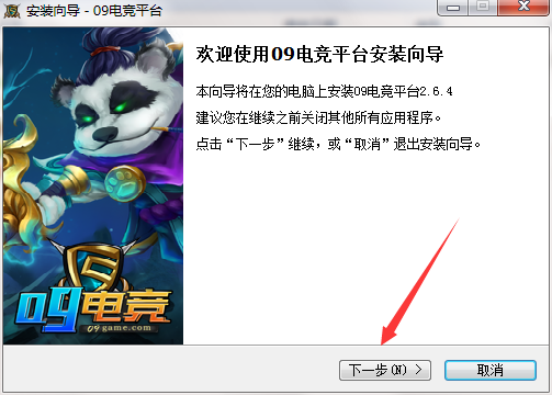 09电竞平台官方版 09电竞平台下载