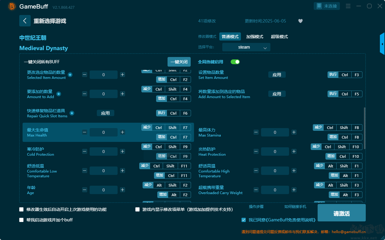 中世纪王朝四十一项修改器电脑版