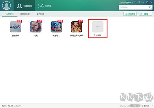 逗游游戏盒正版