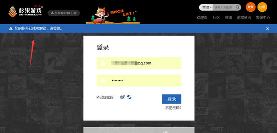 杉果游戏电脑版 杉果游戏电脑版下载