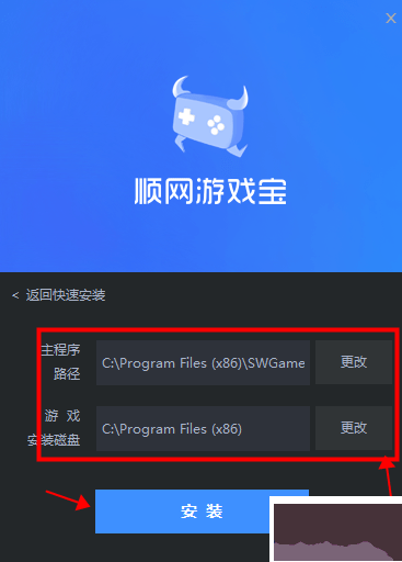 顺网游戏官方版