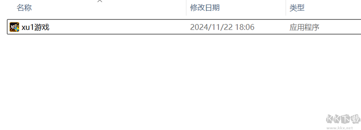 xu1游戏盒子正式版