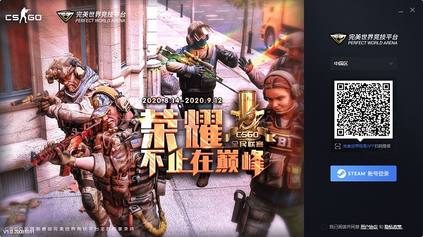 完美世界竞技平台 csgo完美世界平台下载