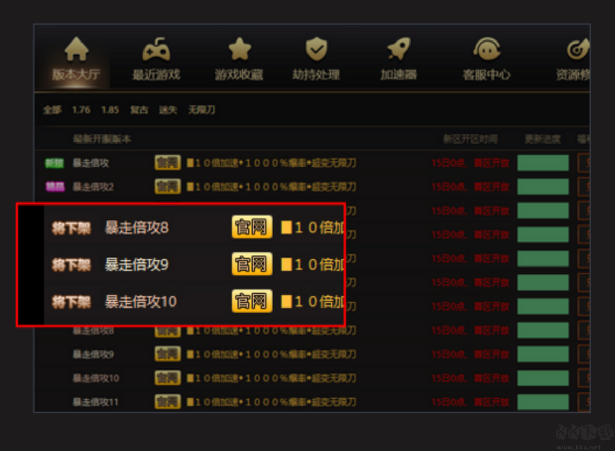 xu1游戏盒子正式版