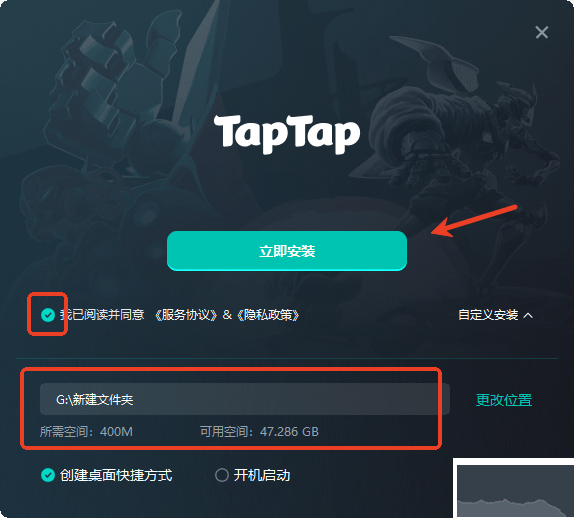 taptap电脑版下载教程